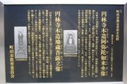 有形文化財の説明板。05.10.31.