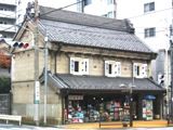 八王子の荒物加島屋。04.11.11