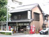 目白台の鳳山酒店。05.08.30.