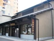 宮本卯之助店看板