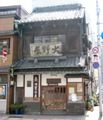足袋の「大野屋総本舗」05.03.09