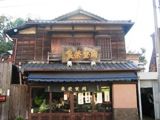 谷中の和菓子、岡埜栄泉.05.04.05.