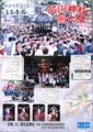 品川神社例大祭の大判ポスター。07.06.10.