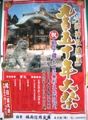 艶やかな例祭ポスター。07.06.10.