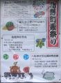 北野町夏祭りの神輿は天満社に宮入と明記。07.07.22.