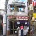お神酒所(商店街振興組合事務所)に取り付けられたドライミスト。07.09.09.