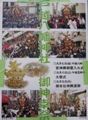 六氏子町会写真付き例祭ポスター。07.09.09.