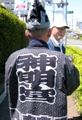 古式に則った烏帽子半纏。粋ですね〜。07.04.29.