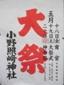 街角に貼られた大祭ポスター。07.05.20.