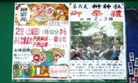 情熱が伝わる宮元町会ラミネート加工のポスター。07.06.03.