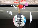 氏子町内軒下の祭り提灯。07.06.10.