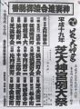 町会神輿宮入駒番表。07.09.16.