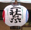 OЍՒƂ̍Ղ񓔁B06.05.21.