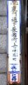 上京区裏門通り下長者町。06.10.26.