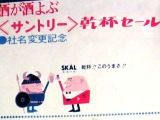 アンクルトリスの1コマ。05.09.29.