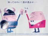 アンクルトリス2コマ。05.09.29.