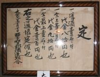 大正の小売料金表。中村酒造場05.02.05