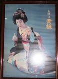 黄桜ポスターの三浦布美子。陣馬街道の中村商店にて。05.07.15.