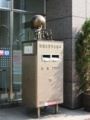 日本橋郵便局。05.03.09.