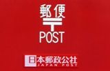 郵便マーク 〒。05.02.04.