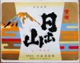 日出山。日本の酒情報館。07.02.27.