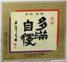 多摩自慢。日本の酒情報館。07.02.27.