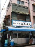 築地6丁目22の海老の大丸。05.07.05.