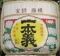 一本義。京都松尾神社。06.10.26.