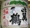 比翼鶴 。福岡天神物産展。06.10.28.