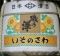 磯乃澤。櫛田神社。06.10.28.