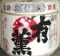 有薫。福岡天神物産展。06.10.28.