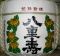 八重壽。明治神宮。07.01.19.
