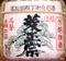 hirosima-hisimasamune.jpg(6021 byte)