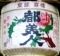 都美人。松尾神社。06.10.26.