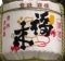 福来。明治神宮。07.01.19.