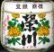 栄川。鶴岡八幡宮。06.04.21.
