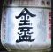 金盃。山王日枝神社。06.02.09.