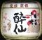 酔仙。山王日枝神社。06.02.09.