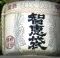 智恵袋。鶴岡八幡宮。06.04.21.