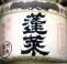 蓬莱。鶴岡八幡宮。06.04.21.