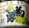 菊勇。鶴岡八幡宮。06.04.21.