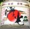 曙光。鶴岡八幡宮。06.04.21.