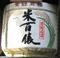 米百俵。山王日枝神社。06.02.09.