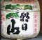 朝日山。山王日枝神社。06.02.09.