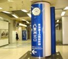 八重洲北口。07.01.15.