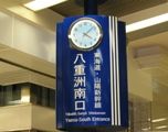 八重洲南口。07.01.15.