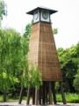 清澄公園の火の見櫓時計台。05.06.21.
