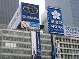 新宿西口スバルビル。05.06.24.