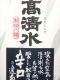 高清水。08.10.24.