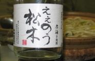 お仲間の差し入れ嬉や。08.11.29.